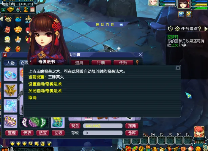 [资源分享] 天元西游5.2底板自改整合包 · 亲测无毒可用