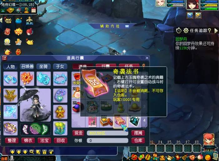 [资源分享] 天元西游5.2底板自改整合包 · 亲测无毒可用
