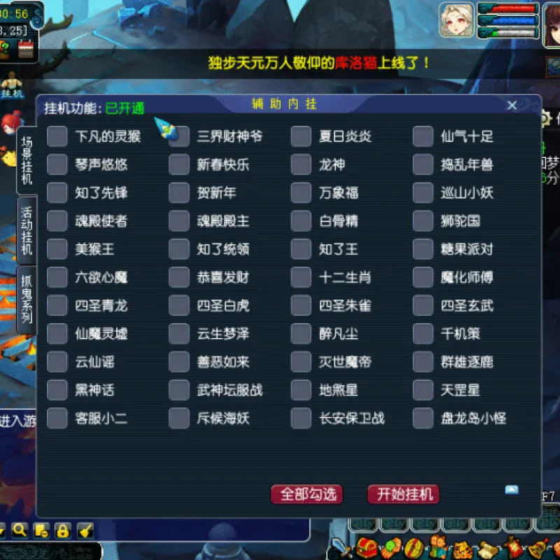 [资源分享] 天元西游5.2底板自改整合包 · 亲测无毒可用-Alimm.Com-码²
