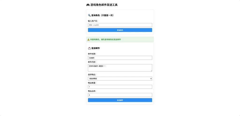 【大天使奇迹本地客户端版】7月17日收集整理Win系手工服务端-怀旧奇迹页游-详细文本搭建教程-GM授权管理后台-PC客户端