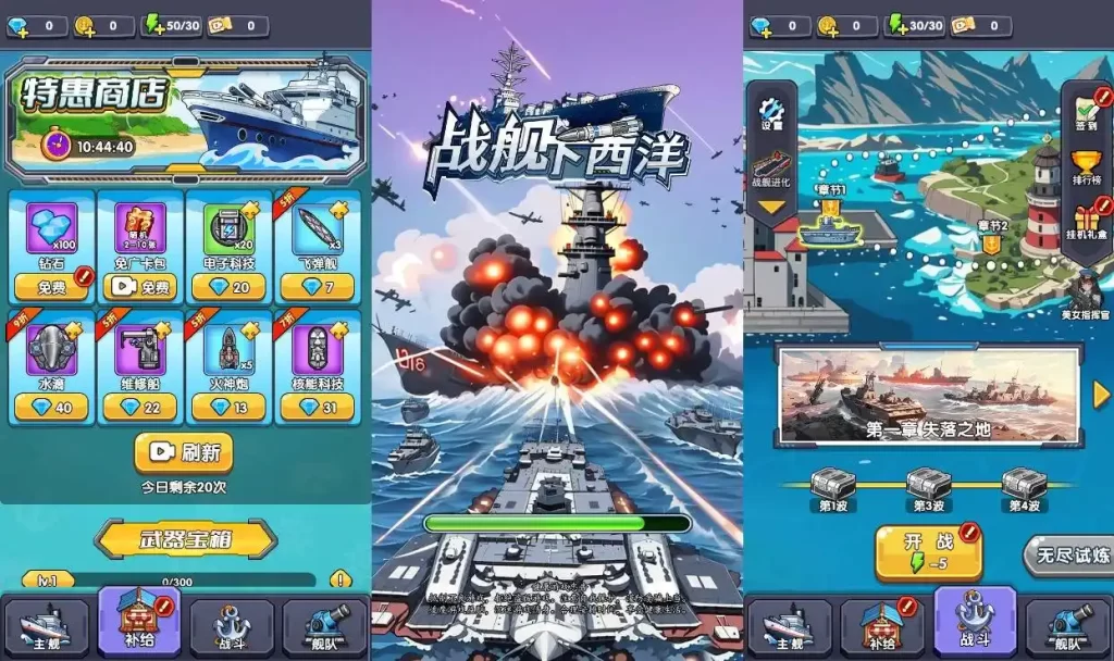 【战舰下西洋-H5】7月17日最新整理Win服务端+Linux服务端-三网舰艇战斗H5游戏-带详细文本搭建教程-上传网站即玩