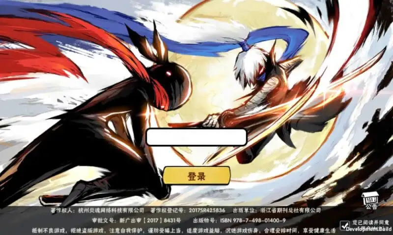 【忍者必須屍3代金券内购版】7月17收集整理Linux手工服务端+VM单机一键镜像端-横板动作闯关手游-详细文本搭建教程-视频教程-CDK授权后台-全套源码+安卓苹果双端