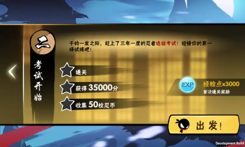 【忍者必須屍3代金券内购版】7月17收集整理Linux手工服务端+VM单机一键镜像端-横板动作闯关手游-详细文本搭建教程-视频教程-CDK授权后台-全套源码+安卓苹果双端