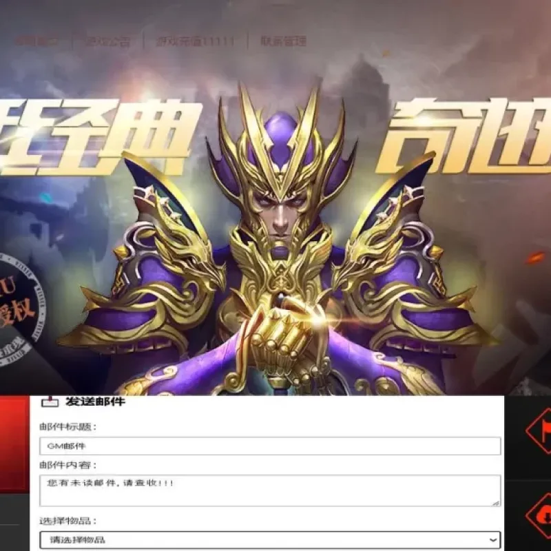 【大天使奇迹本地客户端版】7月17日收集整理Win系手工服务端-怀旧奇迹页游-详细文本搭建教程-GM授权管理后台-PC客户端-Alimm.Com-码²