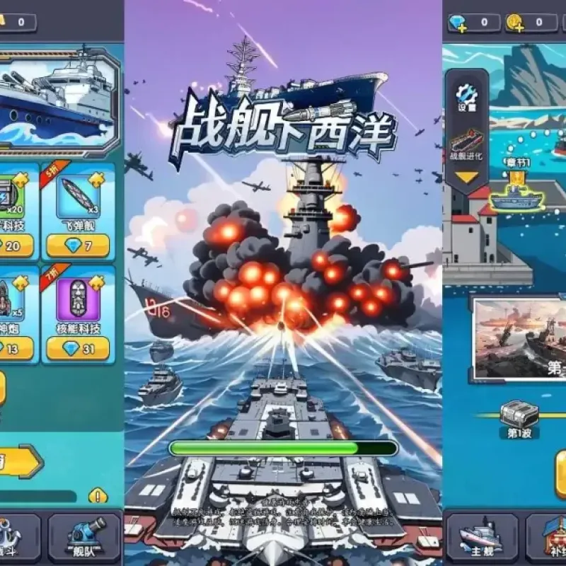 【战舰下西洋-H5】7月17日最新整理Win服务端+Linux服务端-三网舰艇战斗H5游戏-带详细文本搭建教程-上传网站即玩-Alimm.Com-码²