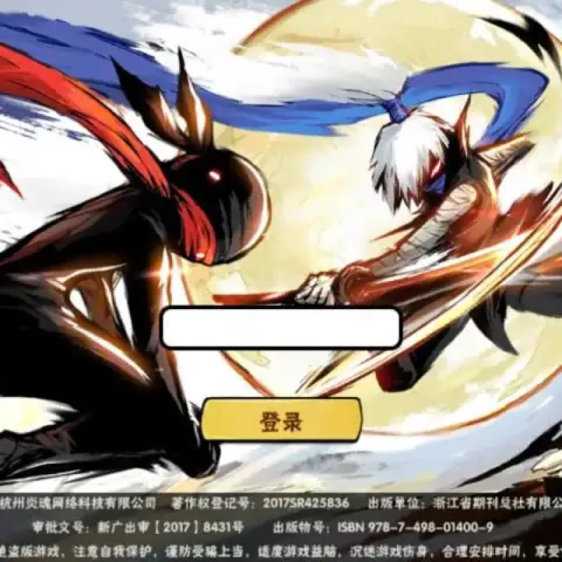 【忍者必須屍3代金券内购版】7月17收集整理Linux手工服务端+VM单机一键镜像端-横板动作闯关手游-详细文本搭建教程-视频教程-CDK授权后台-全套源码+安卓苹果双端-Alimm.Com-码²