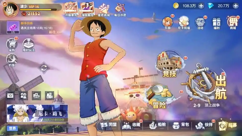 【海贼王大冒险之最终秘宝跨服修复版】7月18日收集整理Linux手工服务端-卡牌回合手游-详细文本搭建教程-CDK授权管理后台-安卓苹果双端