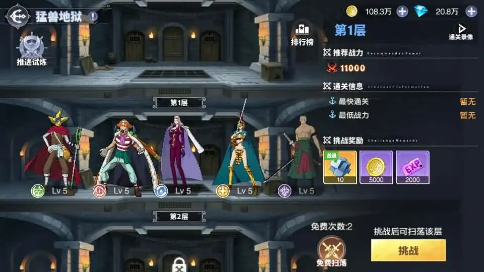 【海贼王大冒险之最终秘宝跨服修复版】7月18日收集整理Linux手工服务端-卡牌回合手游-详细文本搭建教程-CDK授权管理后台-安卓苹果双端
