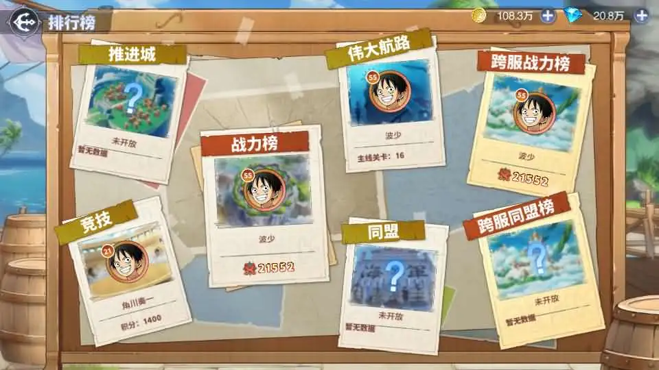 【海贼王大冒险之最终秘宝跨服修复版】7月18日收集整理Linux手工服务端-卡牌回合手游-详细文本搭建教程-CDK授权管理后台-安卓苹果双端