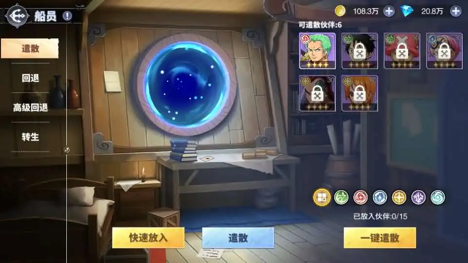 【海贼王大冒险之最终秘宝跨服修复版】7月18日收集整理Linux手工服务端-卡牌回合手游-详细文本搭建教程-CDK授权管理后台-安卓苹果双端