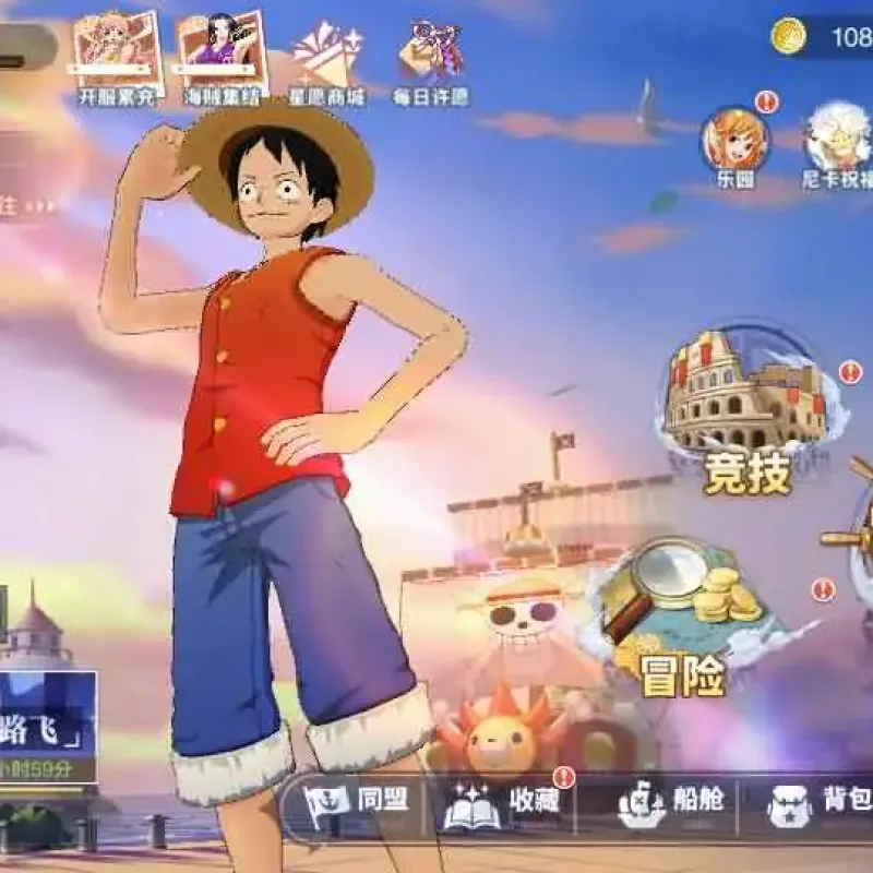 【海贼王大冒险之最终秘宝跨服修复版】7月18日收集整理Linux手工服务端-卡牌回合手游-详细文本搭建教程-CDK授权管理后台-安卓苹果双端-Alimm.Com-码²