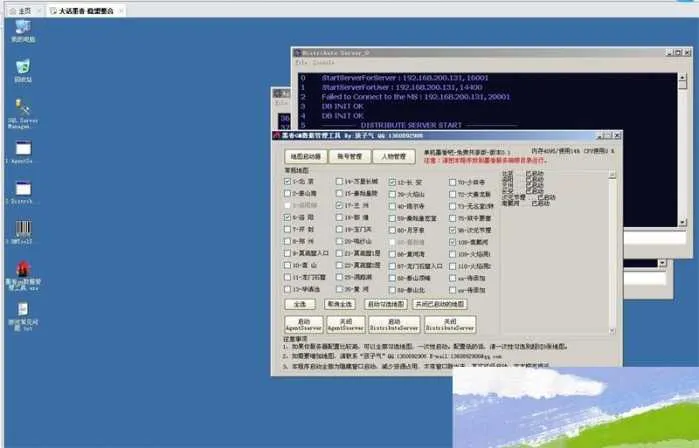 【亲测可用】大话墨香单机版一键端 | VM虚拟机镜像+全套GM后台+视频搭建教程 【亲测可用】大话墨香单机版一键端 | VM虚拟机镜像+全套GM后台+视频搭建教程
