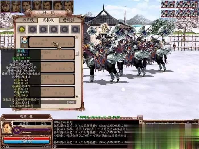 2026新三国群英传OL单机版 V36六职业可转生带真天魔兵 2026新三国群英传OL单机版 V36六职业可转生带真天魔兵
