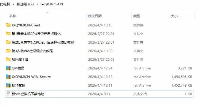 剑侠情缘1网络单机版8.0 双系统一键端(VM-LIN+中文WIN) 剑侠情缘1网络单机版8.0 双系统一键端(VM-LIN+中文WIN)