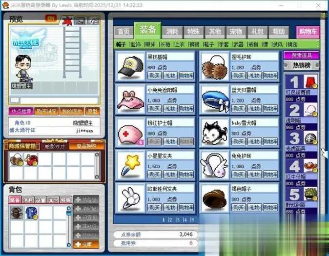 冒险岛V086复古单机版 手工架设带教程 大巨变前龙神双刀 冒险岛V086复古单机版 手工架设带教程 大巨变前龙神双刀