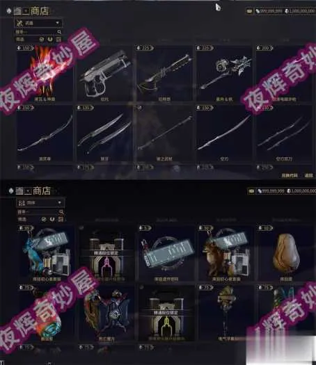 星际战甲单机版旧日和平 GM版一键安装 赠无限白金 星际战甲单机版旧日和平 GM版一键安装 赠无限白金
