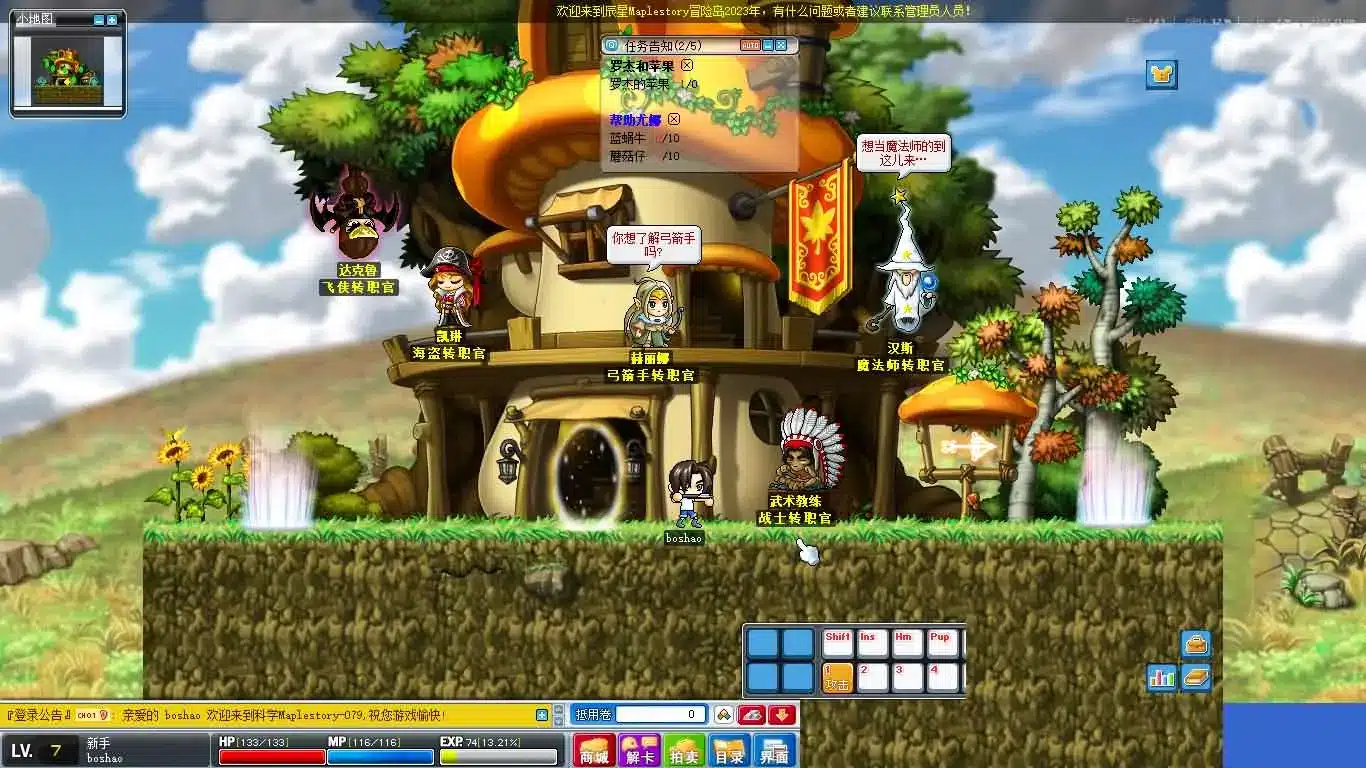 冒险岛079修仙版 一键安装 Win服务端+客户端+详细搭建教程 冒险岛079修仙版 一键安装 Win服务端+客户端+详细搭建教程