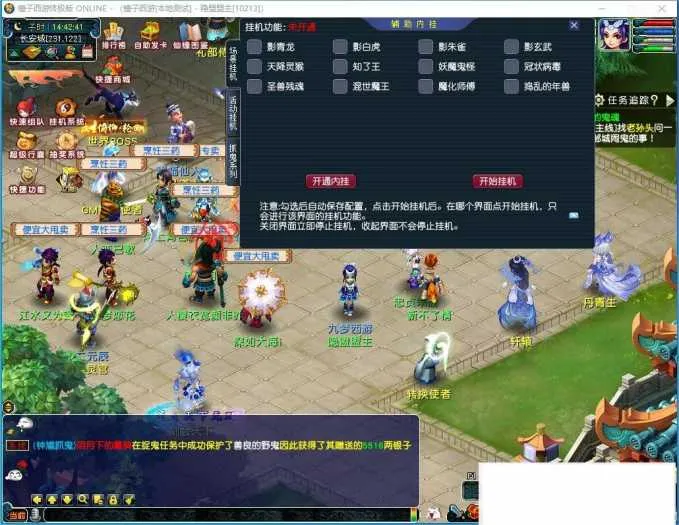 实测可用 GGE2互通西游梦江南锤子梦2 Win服务端单机版 实测可用 GGE2互通西游梦江南锤子梦2 Win服务端单机版