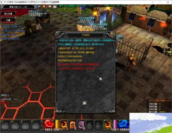 [一键安装] 【带搭建视频】烈焰诛仙奇迹单机版一键端八代翅膀修仙附魔自带内挂挂机捡物GM工具