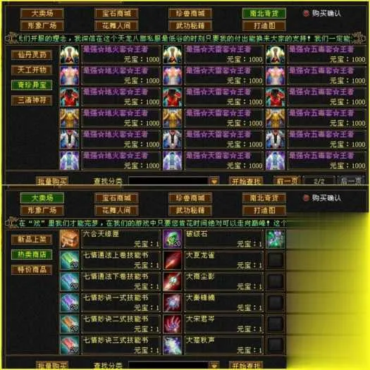 怀旧天龙八部单机 恶人谷虚拟机冰雪世界武道三完整版 怀旧天龙八部单机 恶人谷虚拟机冰雪世界武道三完整版