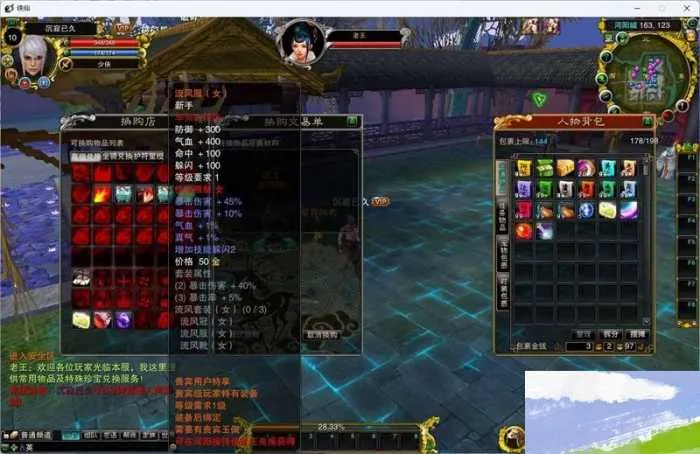 [一键安装] 【带搭建视频】诛仙422单机黄金版乐不思蜀5职业新元素仿官新增时装商城新增物品