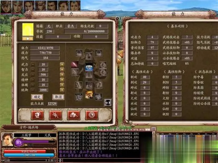 2026新三国群英传OL单机版 V36六职业可转生带真天魔兵 2026新三国群英传OL单机版 V36六职业可转生带真天魔兵