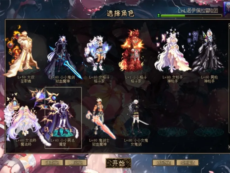 【亲测可用】DNF60复古版本一键部署包——洁大大定制巴卡尔完整端+客户端+登录器(价值300米资源) 【亲测可用】DNF60复古版本一键部署包——洁大大定制巴卡尔完整端+客户端+登录器(价值300米资源)