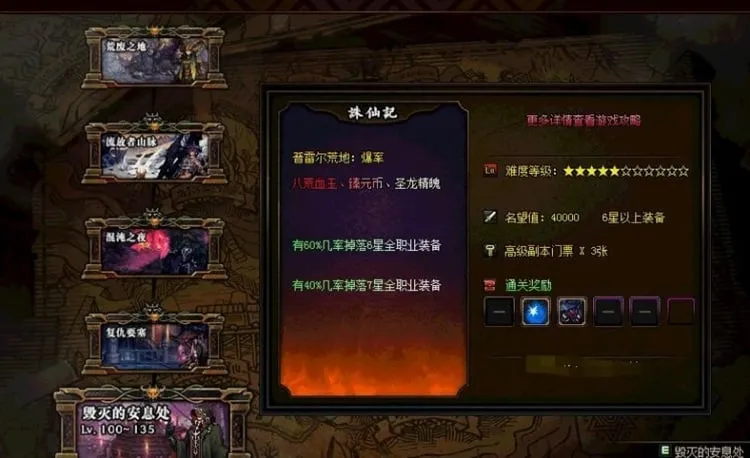 DOF110级超变诛仙记单机版 刀刀999带炫酷光环宠物 DOF110级超变诛仙记单机版 刀刀999带炫酷光环宠物