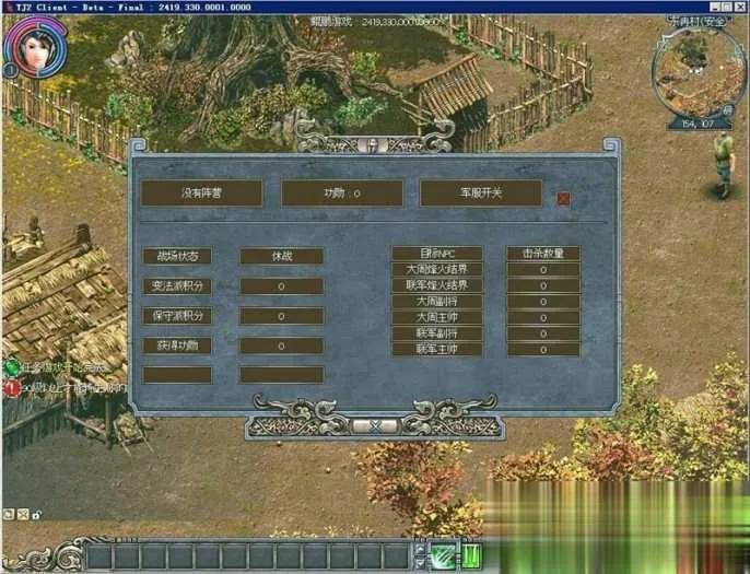 老天骄2V2419珍藏级单机版 一键安装带GM工具+教程 老天骄2V2419珍藏级单机版 一键安装带GM工具+教程