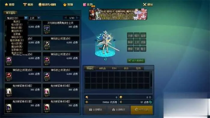 DNF单机版95神迹新生第3版 一键安装带GM工具+新时装 DNF单机版95神迹新生第3版 一键安装带GM工具+新时装
