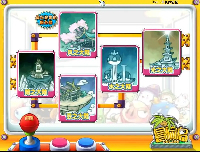 冒险岛079修仙版 一键安装 Win服务端+客户端+详细搭建教程 冒险岛079修仙版 一键安装 Win服务端+客户端+详细搭建教程
