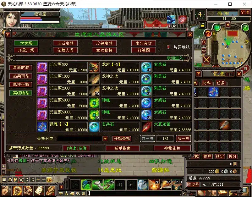 天龙八部085复古五行六合 Linux手工服务端+全套工具分享 天龙八部085复古五行六合 Linux手工服务端+全套工具分享
