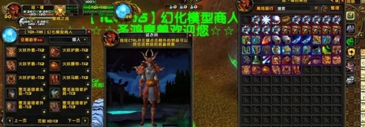 魔兽世界单机90级5X熊猫人版 野外BOSS+特色活动实测分享 魔兽世界单机90级5X熊猫人版 野外BOSS+特色活动实测分享