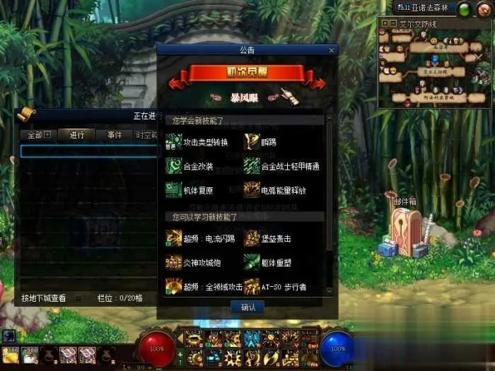 DNF单机版95神迹新生第3版 一键安装带GM工具+新时装 DNF单机版95神迹新生第3版 一键安装带GM工具+新时装