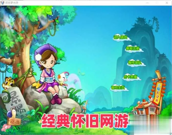 水浒Q传单机版4职业 解压即玩 无限元宝可改属性 水浒Q传单机版4职业 解压即玩 无限元宝可改属性
