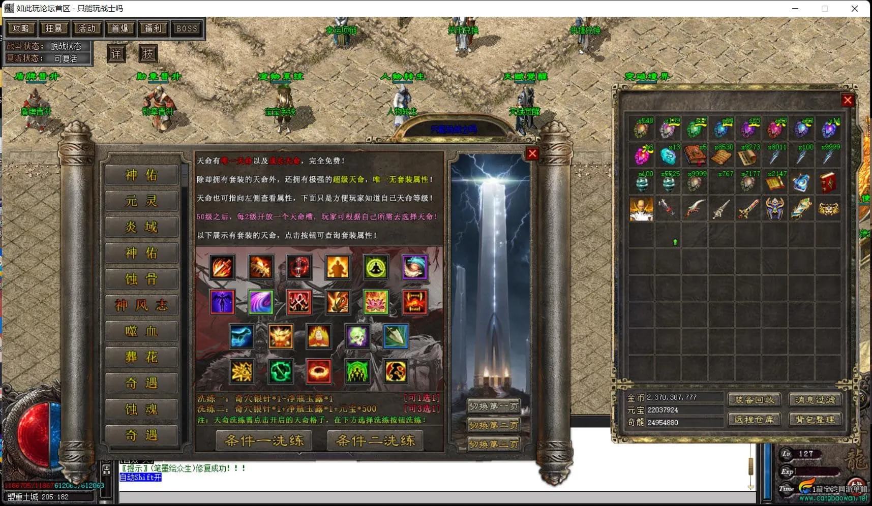 亲测可用 奇龙战纪神器七大陆简修端单职业一键安装版 亲测可用 奇龙战纪神器七大陆简修端单职业一键安装版