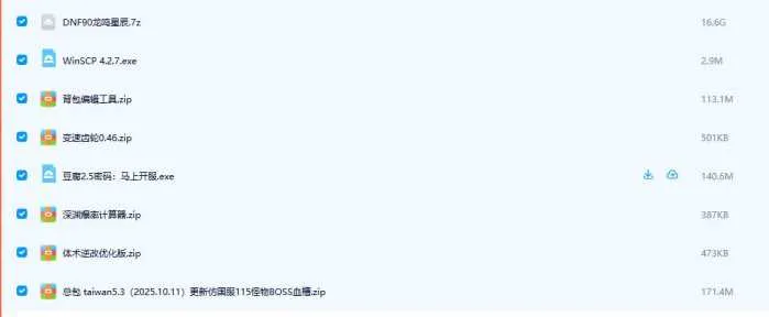 手工架设DXF端游合集|2026.4.10实测可用 限时收藏不补档 手工架设DXF端游合集|2026.4.10实测可用 限时收藏不补档