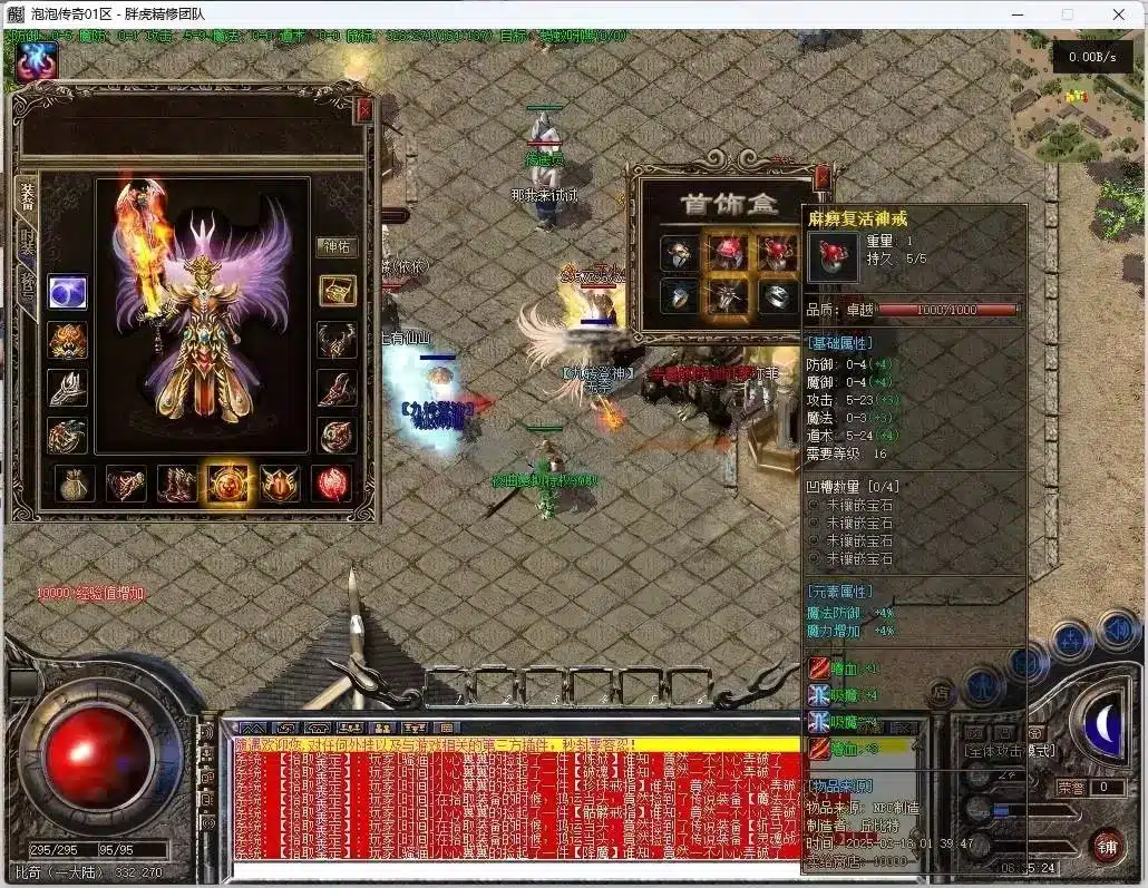 泡泡传三职业独家特色版 一键安装开区端附攻略 泡泡传三职业独家特色版 一键安装开区端附攻略
