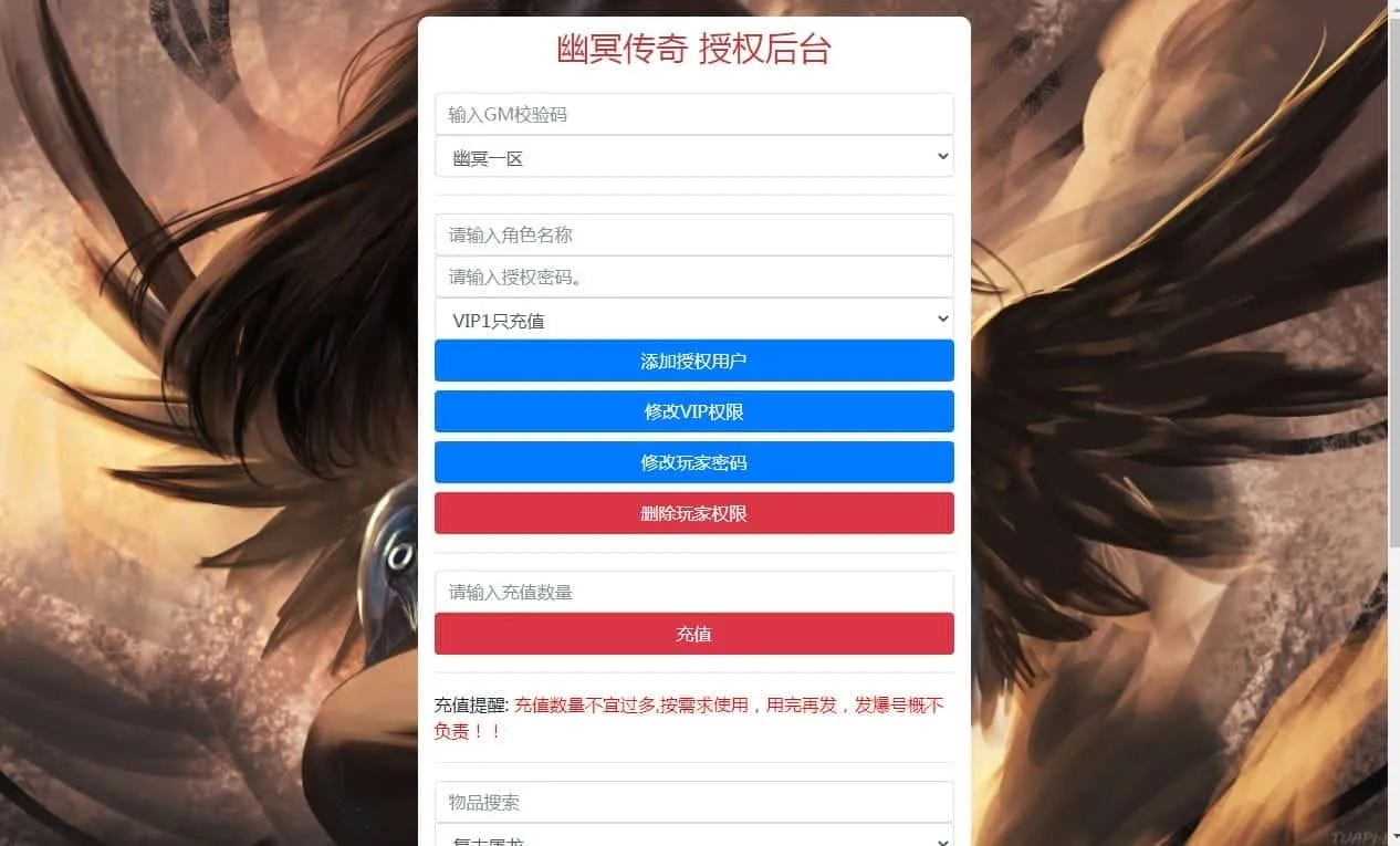 [亲测可用] 幽冥传奇·灭霸六大陆单职业超变版 | Win一键端全新整理