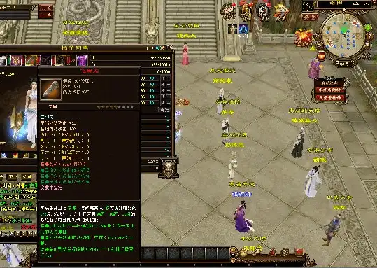 天龙八部寻仙轮回4月更新版 一键安装资源分享 天龙八部寻仙轮回4月更新版 一键安装资源分享