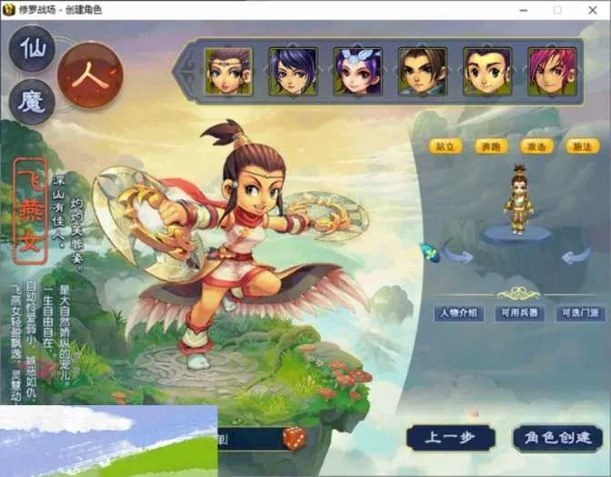 【亲测可用】梦幻修罗超变单机一键端 | 带视频教程 | 免虚拟机 | 伐木佣兵+随缘塔+GM后台 【亲测可用】梦幻修罗超变单机一键端 | 带视频教程 | 免虚拟机 | 伐木佣兵+随缘塔+GM后台