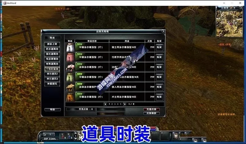 霸王大陆单机版4.5 | 120级龙裔+霸王变身全修复 | 亲测可用无毒 霸王大陆单机版4.5 | 120级龙裔+霸王变身全修复 | 亲测可用无毒
