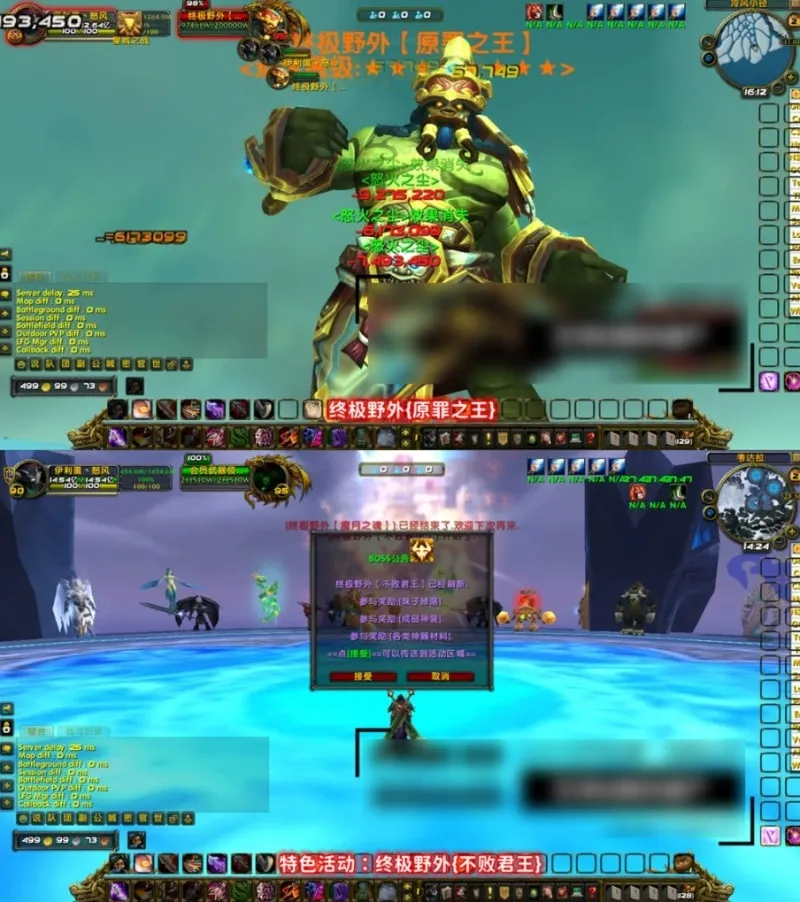 [一键安装] 血饮狂刀魔兽单机版WOW90级魔改熊猫人特色神技宝箱BOSS超变端