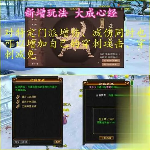 怀旧天龙八部单机 恶人谷虚拟机冰雪世界武道三完整版 怀旧天龙八部单机 恶人谷虚拟机冰雪世界武道三完整版