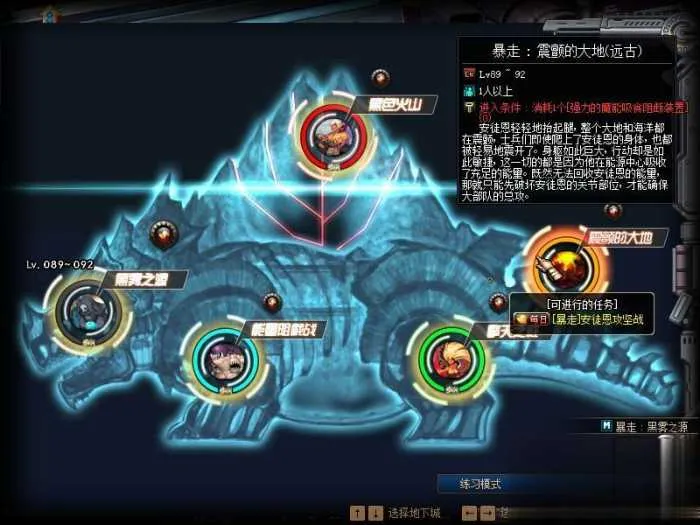 DNF单机版95神迹新生第3版 一键安装带GM工具+新时装 DNF单机版95神迹新生第3版 一键安装带GM工具+新时装