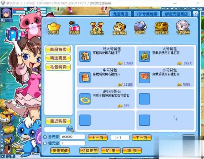 水浒Q传单机版4职业 解压即玩 无限元宝可改属性 水浒Q传单机版4职业 解压即玩 无限元宝可改属性