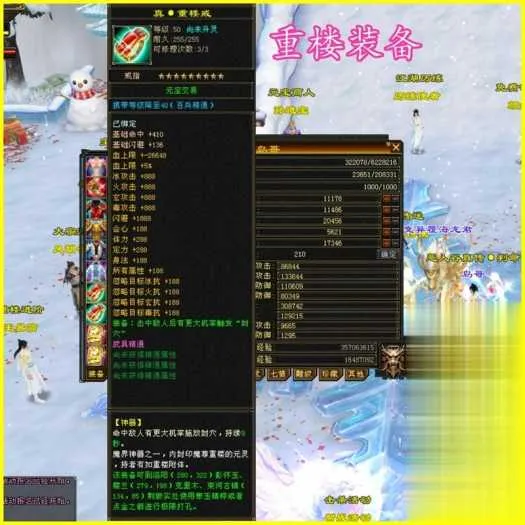 怀旧天龙八部单机 恶人谷虚拟机冰雪世界武道三完整版 怀旧天龙八部单机 恶人谷虚拟机冰雪世界武道三完整版