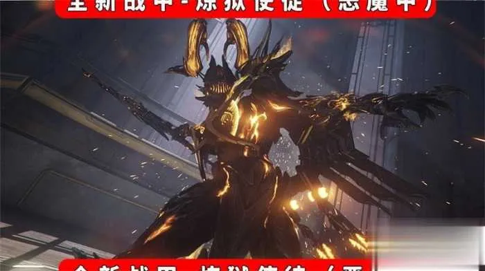 星际战甲单机版旧日和平 GM版一键安装 赠无限白金 星际战甲单机版旧日和平 GM版一键安装 赠无限白金