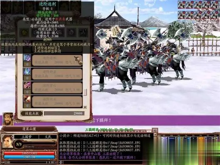 2026新三国群英传OL单机版 V36六职业可转生带真天魔兵 2026新三国群英传OL单机版 V36六职业可转生带真天魔兵