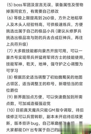 2026新三国群英传OL单机版 V36六职业可转生带真天魔兵 2026新三国群英传OL单机版 V36六职业可转生带真天魔兵